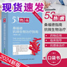 熱病桑德?？刮⑸镏委熤改?新譯第53版 熱病53版微生物感染性臨床疾病診斷治療手冊 常見(jiàn)感染病診斷技術(shù)書(shū)籍 微生物感染用藥指南 基礎臨床預防等醫師參考書(shū) 范洪偉譯 中國協(xié)和醫科大學(xué)出版社 新版熱病  曬單實(shí)拍圖