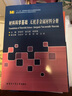 材料科學(xué)研究與工程技術(shù)系列：材料科學(xué)基礎(chǔ) 無機(jī)非金屬材料分冊 曬單實(shí)拍圖