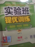 2025秋季實(shí)驗(yàn)班提優(yōu)訓(xùn)練八年級(jí)上冊(cè)語(yǔ)文數(shù)學(xué)英語(yǔ)物理人教版初二同步課時(shí)練習(xí)冊(cè)作業(yè)必刷題 25秋 8上【物理】蘇科版 曬單實(shí)拍圖