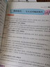 漁夫閱讀上冊下冊全一冊 一二三四五六年級 123456年級語文部編RJ課外閱讀理解 三年級 曬單實拍圖