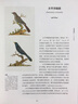 鳥(niǎo)類(lèi)發(fā)現之旅 中國攝影出版社 (英)馬克·艾弗里(Mark Avery) 著(zhù)；徐凱杰,張建軍 譯 精裝 書(shū)籍 曬單實(shí)拍圖
