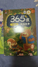 【全4冊】365夜睡前故事 人生啟蒙快樂成長美德修養(yǎng)智慧伴行大字注音版幼兒故事書 曬單實拍圖