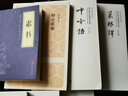 菜根譚小窗幽記圍爐夜話呻吟語忍經(jīng) 勸忍百箴格言聯(lián)璧 古代修身齊家平天下之道職場(chǎng)為人處事靜心名言格言警句集 菜根譚全集大全 處世三大奇書 呂坤全集選 中華人生智慧哲學(xué) 修身養(yǎng)性的書 說話之道 曬單實(shí)拍圖