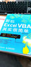 別怕，Excel VBA其實(shí)很簡(jiǎn)單 Excel VBA實(shí)戰技巧精粹（修訂版 套裝共2冊 附光盤(pán)2張） 曬單實(shí)拍圖