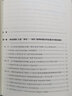 馬克思恩格斯的意識形態(tài)理論：歷史與邏輯 曬單實(shí)拍圖