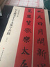 春聯(lián)揮毫必備·智永楷書千字文集字春聯(lián) 曬單實拍圖