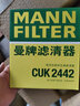 曼牌（MANNFILTER）濾芯保養套裝/適配雪佛蘭/別克汽車(chē)濾清器 14-18款 昂科拉 創(chuàng  )酷  1.4T 三濾（空氣濾芯+空調濾芯+機油濾芯） 曬單實(shí)拍圖