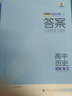 【北京版】高中物理2025高中高一二年級人教版物理必修一二選修一二三五年高考三年模擬物理選擇性必修第一冊5年高考3年模擬同步訓(xùn)練習(xí)冊五三教輔資料  人教版北京專用 物理 選修一 曬單實(shí)拍圖
