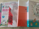 跟我學(xué)畫創(chuàng)意簡筆畫 曬單實(shí)拍圖