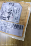 白玉 中華老字號 豆制品豆腐干素食真空五香干休閑食品組合裝 五香干150g*2袋 曬單實拍圖