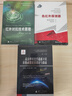 高分辨率光學遙感衛(wèi)星在軌成像質(zhì)量設(shè)計與驗證 曬單實拍圖