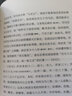 【正版現貨】華章大歷史書(shū)系：中華史綱：從傳說(shuō)時(shí)代到辛亥革命（錢(qián)穆弟子李定一教授傾力巨著(zhù)，“羅輯思維”創(chuàng  )始人羅振 北方圖書(shū)城 曬單實(shí)拍圖