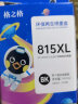 格之格815墨盒 适用佳能IP2780墨盒 IP2788 MP236 mp259 MX428 mp288墨盒 mx358打印机墨盒 PG-815黑色双支装 实拍图