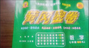 2025新黃岡密卷七年級初一下冊語(yǔ)文數學(xué)英語(yǔ)試卷全套人教版歷史地理道法7年級下冊生物數學(xué)試卷練習冊 七年級下冊試卷【語(yǔ)文】人教版 曬單實(shí)拍圖