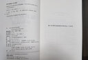 福利經(jīng)濟(jì)學(xué)學(xué)科地圖 大學(xué)學(xué)科地圖叢書 曬單實(shí)拍圖