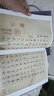 【高清印刷】中國歷代書(shū)法名家作品精選系列：歷代小楷書(shū)法精選 河南美術(shù)出版社 曬單實(shí)拍圖