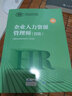企業(yè)人力資源管理師  企業(yè)人力資源管理師四級(jí)第4版+基礎(chǔ)知識(shí)+法律手冊(cè) 可搭歷年真題 曬單實(shí)拍圖