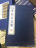 宋本李長(zhǎng)吉文集 曬單實(shí)拍圖