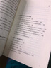 黨員實用手冊 2025修訂版（根據黨的二十大精神修訂） 曬單實拍圖