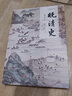 晚清史（歷史通識(shí)書系） 曬單實(shí)拍圖