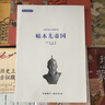 西北史地叢書:馮承鈞西北史地著譯集:帖木兒帝國 曬單實拍圖