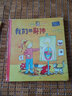 幼兒家庭課堂：我們的身體 曬單實(shí)拍圖