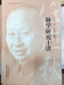 正版 脈學(xué)研究十講 任應秋醫學(xué)全集叢書(shū) 中醫臨床脈診脈學(xué)把脈入門(mén)基礎理論自學(xué)脈診斷病中醫 曬單實(shí)拍圖