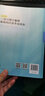 2022新版 二級注冊計量師基礎知識及專(zhuān)業(yè)實(shí)務(wù) 第五版 注冊計量師二級考試教材 曬單實(shí)拍圖