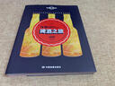 環(huán)球啤酒之旅 孤獨(dú)星球Lonely Planet旅行讀物系列 曬單實(shí)拍圖