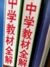 教材全解高一下冊必修二2026春高中薛金星高一必修2中學(xué)新教材必修第二冊新高考同步教材解讀人教版RJ 熱銷(xiāo)【必修二4本】數+物+化+生 人教26版 曬單實(shí)拍圖