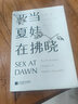 【正版現(xiàn)貨】亞當(dāng)夏娃在拂曉[美]克里斯托弗萊恩(ChristopherRyan)[美]卡西爾達(dá)江蘇鳳凰文 北方圖書城 曬單實(shí)拍圖