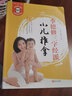 李德修三字經(jīng)派小兒推拿 多媒體升級版高清圖片+操作教程 輕松應(yīng)對小兒疾病治療 曬單實拍圖