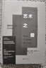 藝術(shù)之愛(ài)(蓬皮杜夫婦的藝術(shù)生活)(精) 曬單實(shí)拍圖