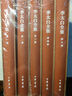 李太白全集（典藏本）--(全五冊)中國古典文學(xué)基本叢書(shū)（精） 曬單實(shí)拍圖