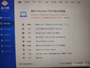 戴爾Precision7750 7730 7550移動圖形工作站3D建模渲染設計二手筆記本電腦95新 3561-i7十一代32G-1T-4G獨顯T600 高性能設計師工作站 曬單實拍圖