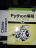 Python游戲編程快速上手 第4版(異步圖書(shū)出品) 曬單實(shí)拍圖