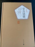 堂吉訶德 楊絳譯 名著名譯叢書 人民文學(xué)出版社 又譯堂吉柯德、唐吉訶德、唐吉可德等 塞萬提斯劃時代的巨著 曬單實拍圖