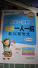 作文指導(dǎo)報：名師一人一招教你寫作文（小學(xué)中年級）小學(xué)三四年級分類優(yōu)秀作文大全輔導(dǎo)書  曬單實拍圖