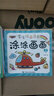 寶寶繪畫(huà)啟蒙簡(jiǎn)筆畫(huà)/涂色本/涂涂畫(huà)畫(huà)  兒童涂色書(shū)填色書(shū) 涂鴉學(xué)畫(huà)畫(huà)書(shū)本涂色繪本書(shū)籍 涂涂畫(huà)畫(huà)20冊 曬單實(shí)拍圖