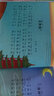 唐詩(shī)三百首幼兒版小學(xué)生讀物注音版宋詞三百首兒童完整版共2冊(cè)全彩圖注音釋譯文好孩子書(shū)屋小學(xué)生必背古詩(shī)書(shū)300首幼兒國(guó)學(xué)啟蒙全集課外書(shū)讀物3-6-8-10歲帶拼音 唐詩(shī)三百首完整版【300頁(yè)】 曬單實(shí)拍圖