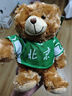 國安北京國安泰迪熊毛絨玩偶復古球衣款小熊毛絨玩偶球迷周邊用品 泰迪熊玩偶 曬單實(shí)拍圖