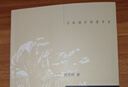 【新華書店旗艦店官網(wǎng)】 魯迅作品十五講/名家通識(shí)講座書系錢理群 北大出版社 正版書籍 曬單實(shí)拍圖