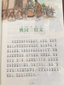 寫給孩子的經(jīng)典名著（有聲版）：三國(guó)演義（小學(xué)語(yǔ)文閱讀名著，彩繪注音版 ，專業(yè)的全書朗讀 一年級(jí)二年級(jí)三年級(jí)四五六年級(jí) 暑期課外閱讀書籍) 曬單實(shí)拍圖