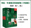 書蟲 牛津英漢雙語(yǔ)讀物 升級(jí)版 全套9冊(cè) 入門級(jí)1 適合小學(xué)高年級(jí)至初一 英文原版讀物 附掃碼音頻+習(xí)題答案+讀后測(cè)評(píng) 四級(jí)1(全6冊(cè)) 曬單實(shí)拍圖