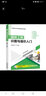 園林工程識(shí)圖與造價(jià)入門 識(shí)圖基礎(chǔ) 施工圖識(shí)讀 實(shí)景圖展示 案例詳解 軟件應(yīng)用 曬單實(shí)拍圖