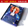 到有繁星的地方去 火箭設(shè)計師給孩子的火箭科普立體書 3-6-12歲兒童小學(xué)生青少年科普百科 曬單實拍圖