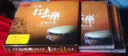 中國打擊樂(lè )名曲大全（2 DSD CD） 曬單實(shí)拍圖