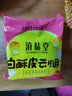 滇味堂云腿月餅宣威中秋火腿蛋黃酥月餅云南特產(chǎn)食品原味糕點(diǎn)滇式白酥皮 白酥皮云腿月餅50克X10個(gè) 曬單實(shí)拍圖