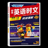 【29期新版任選?。　坑⒄Z(yǔ)時(shí)文閱讀29期 七八九年級(jí) 小升初初中高中小學(xué)活頁(yè)中國(guó)傳統(tǒng)文化閱讀與寫作快捷英語(yǔ)時(shí)文閱讀理29期： 【28期】小升初  英語(yǔ)時(shí)文閱讀理解 曬單實(shí)拍圖