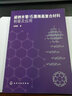 碳納米管/石墨烯基復合材料制備及應用 曬單實(shí)拍圖